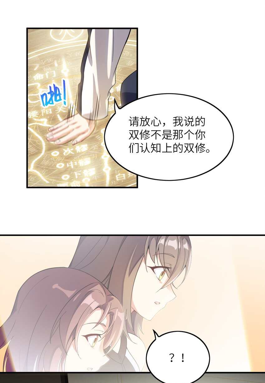 012 帮助修炼(1/2)-第12话
