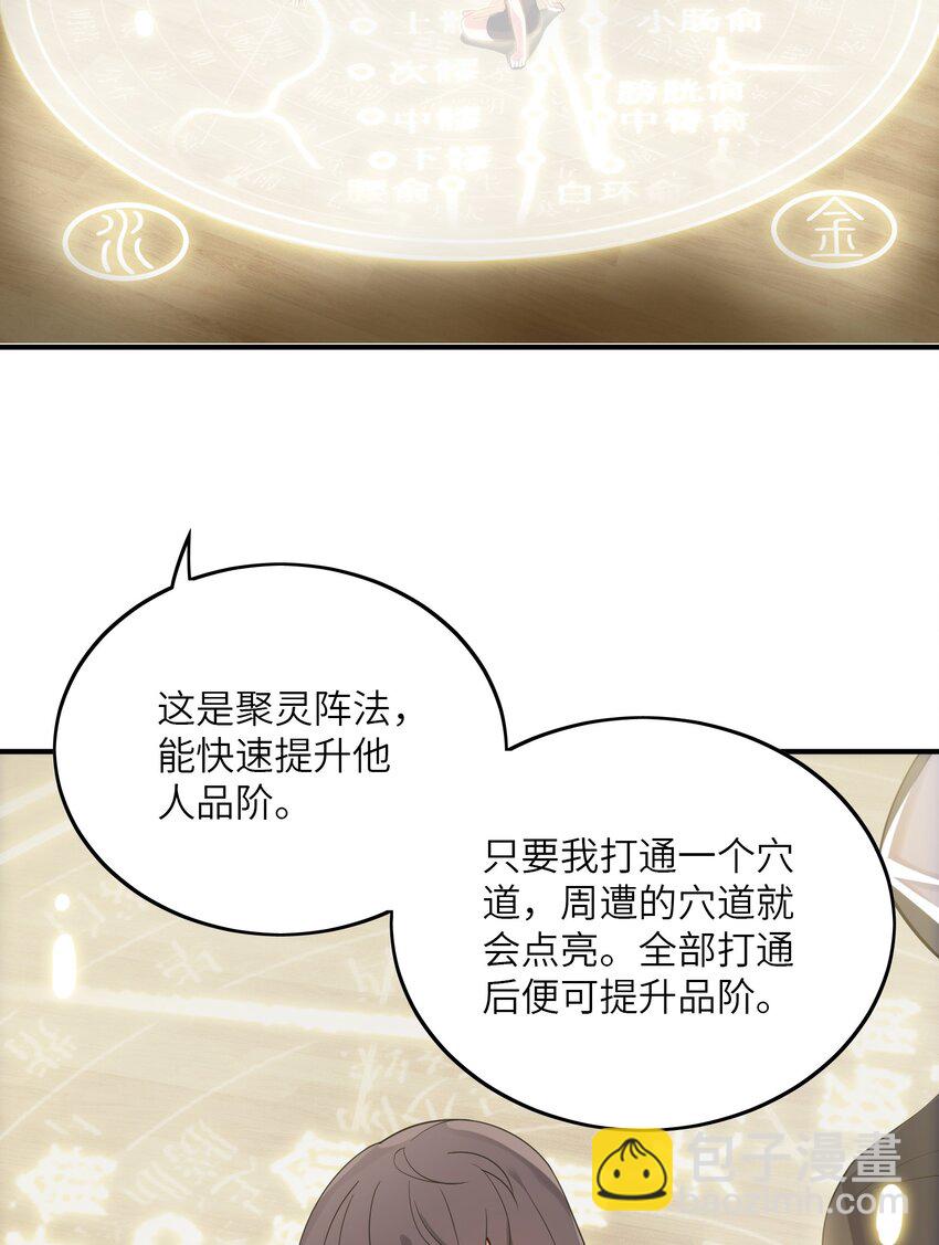 012 帮助修炼(1/2)-第12话