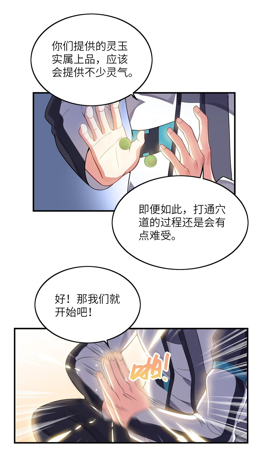 012 帮助修炼(1/2)-第12话