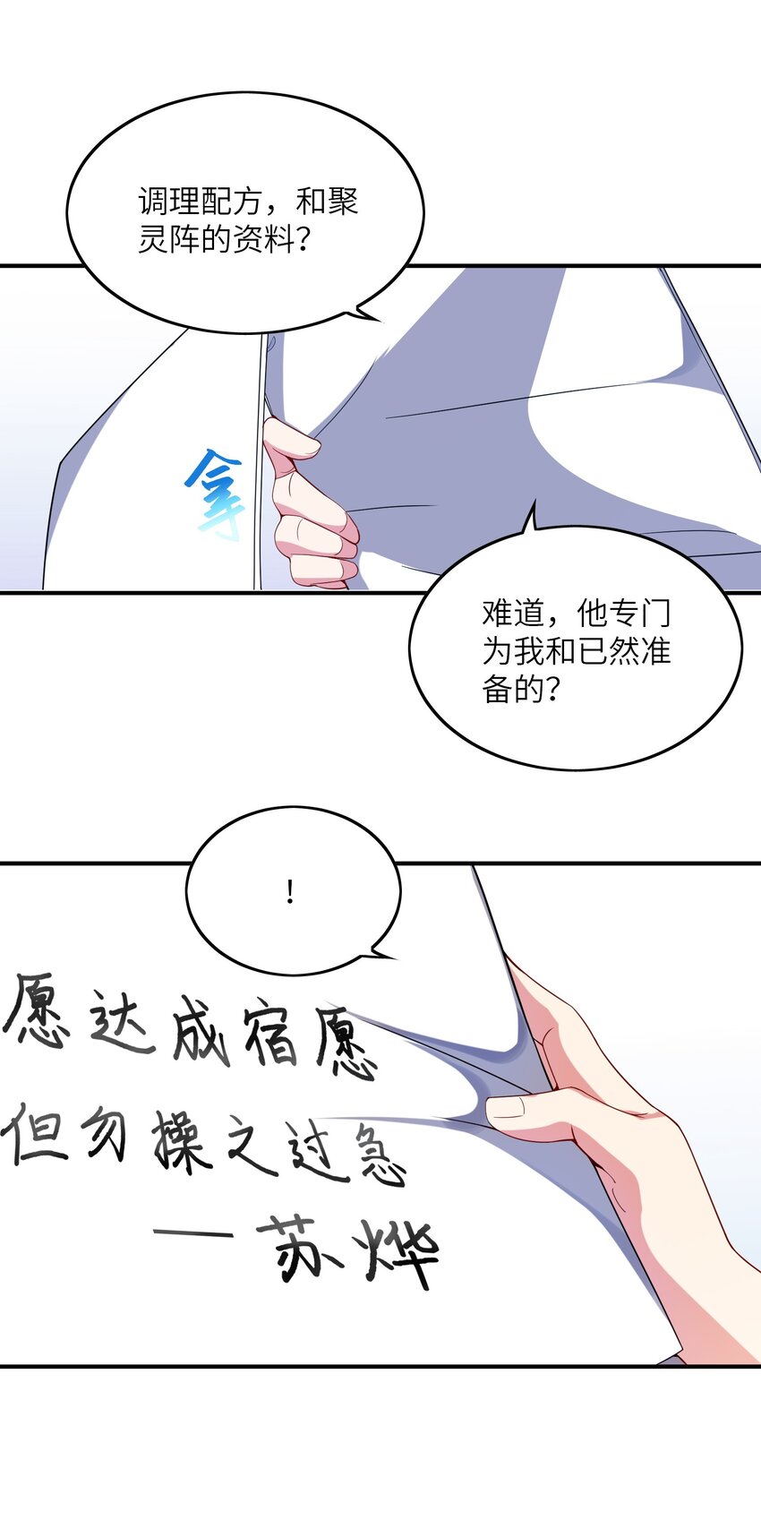 012 帮助修炼(1/2)-第12话