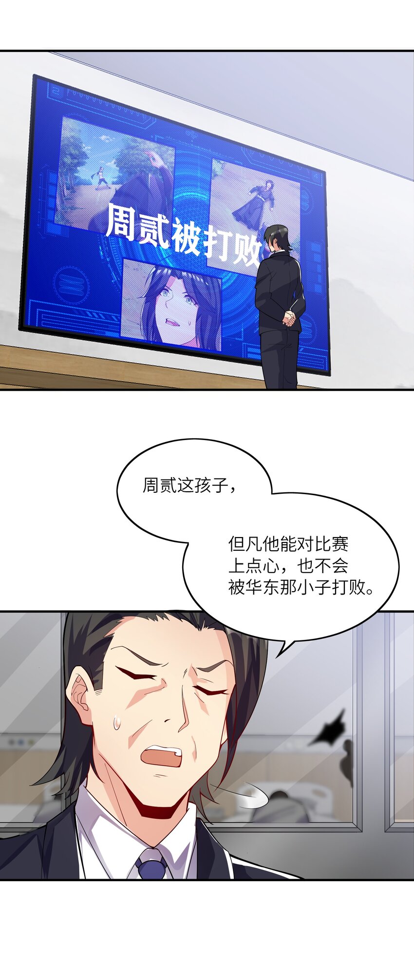016 另一位长生者(1/2)-第16话