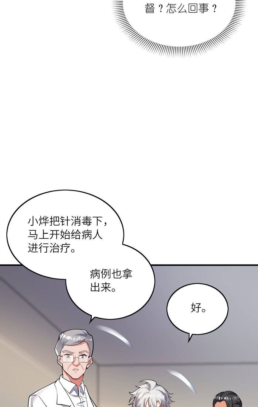 018 容器(1/2)-第18话