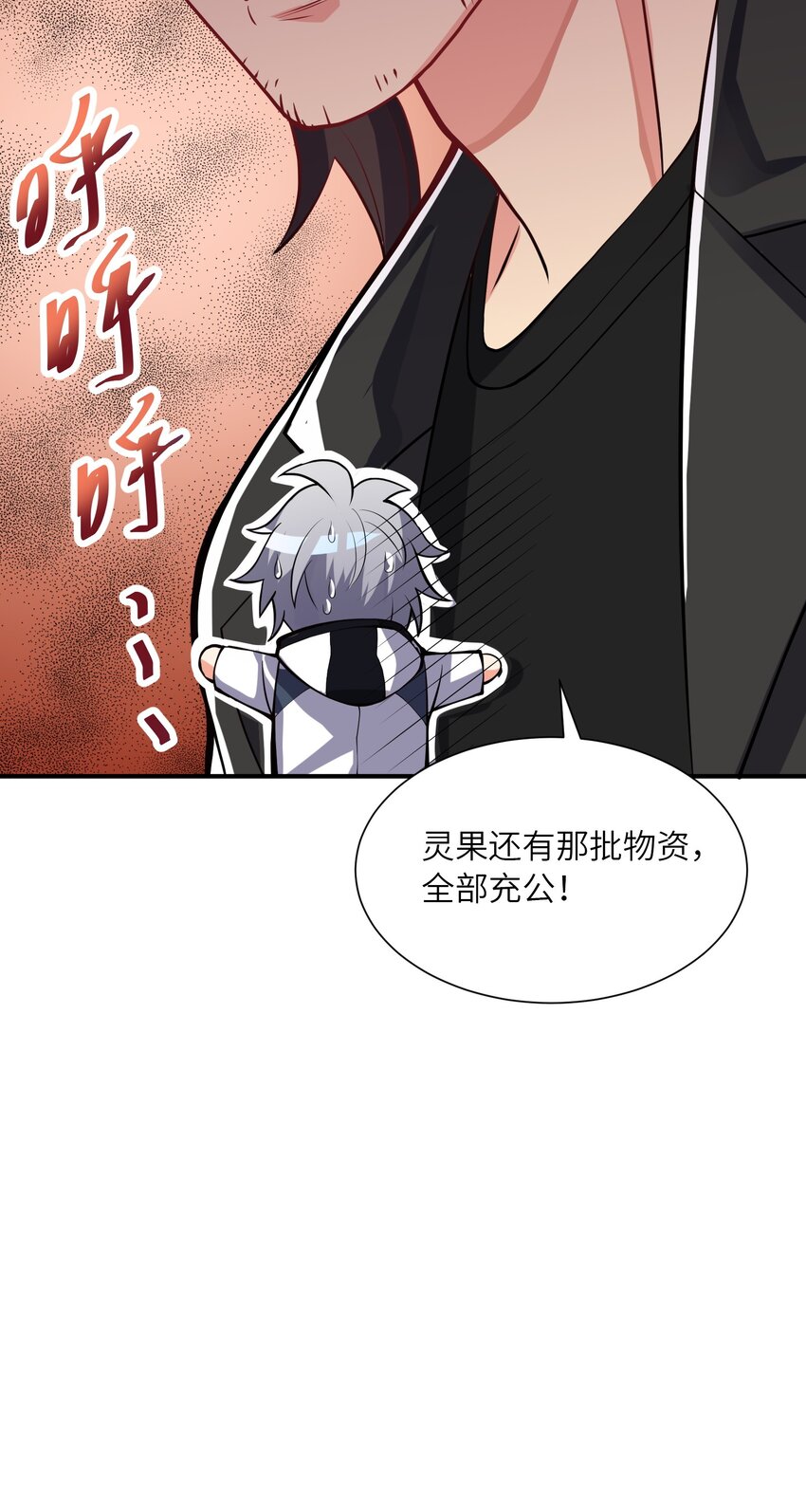 022 玉宝阁(1/2)-第22话