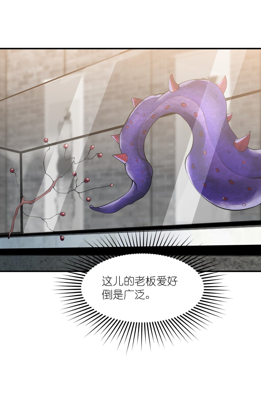 022 玉宝阁(1/2)-第22话