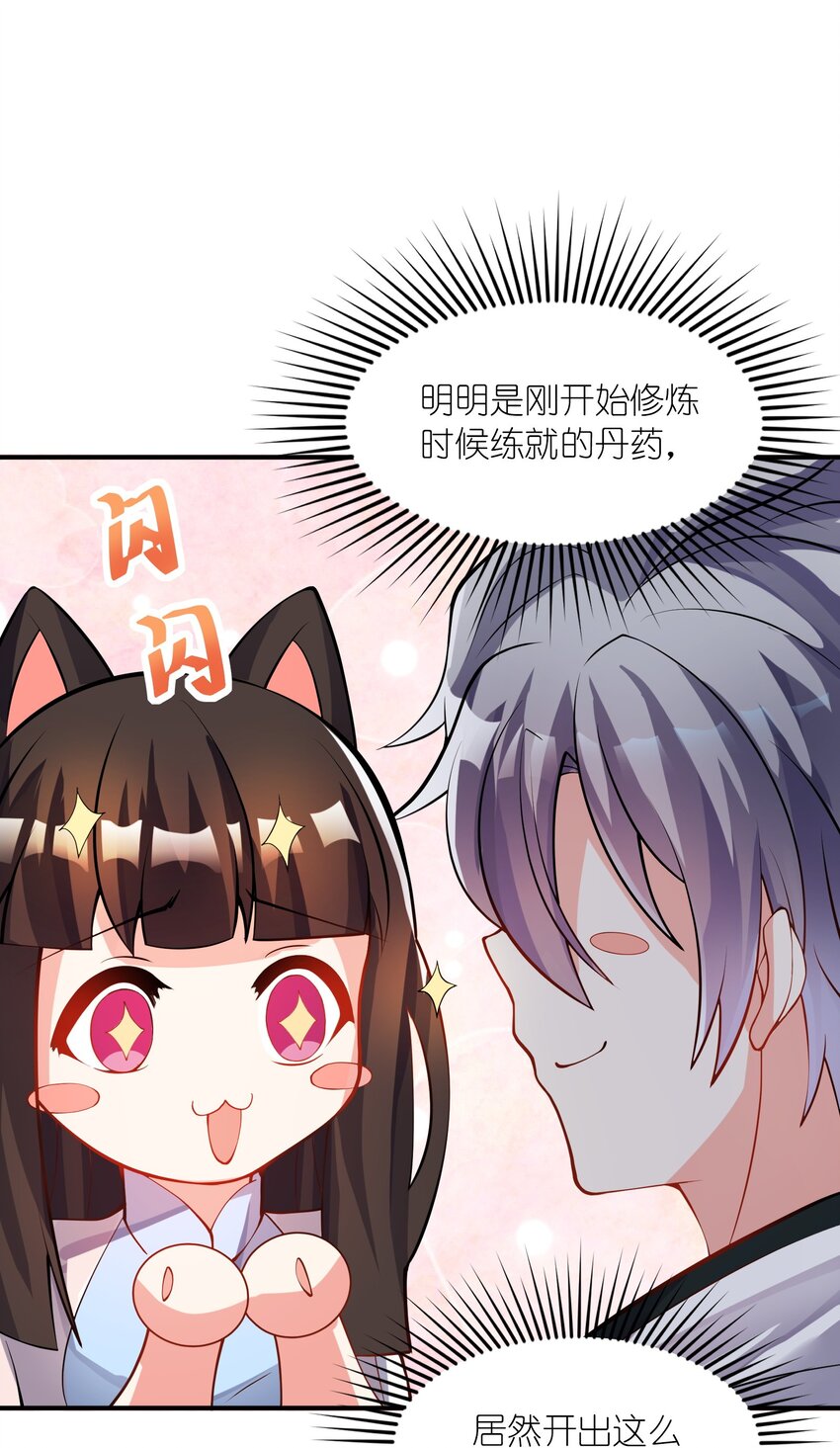 022 玉宝阁(1/2)-第22话