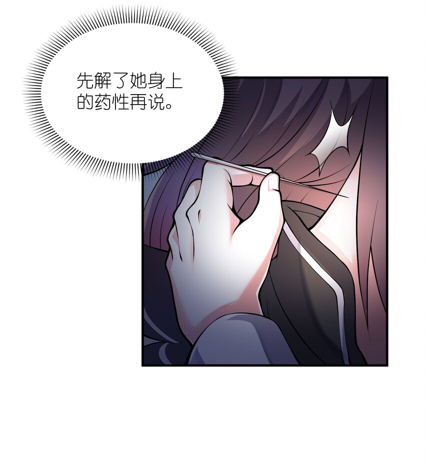 024 宝贝女儿(1/2)-第24话