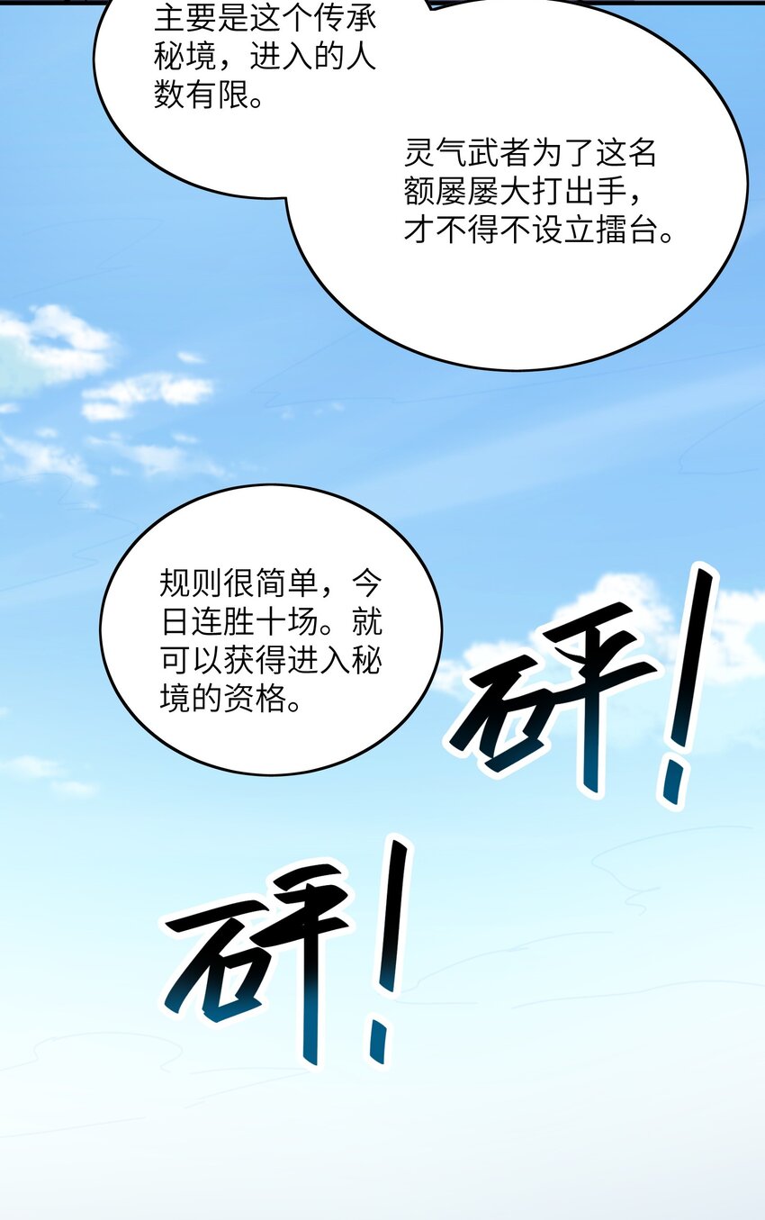 026 石髓液(1/2)-第26话