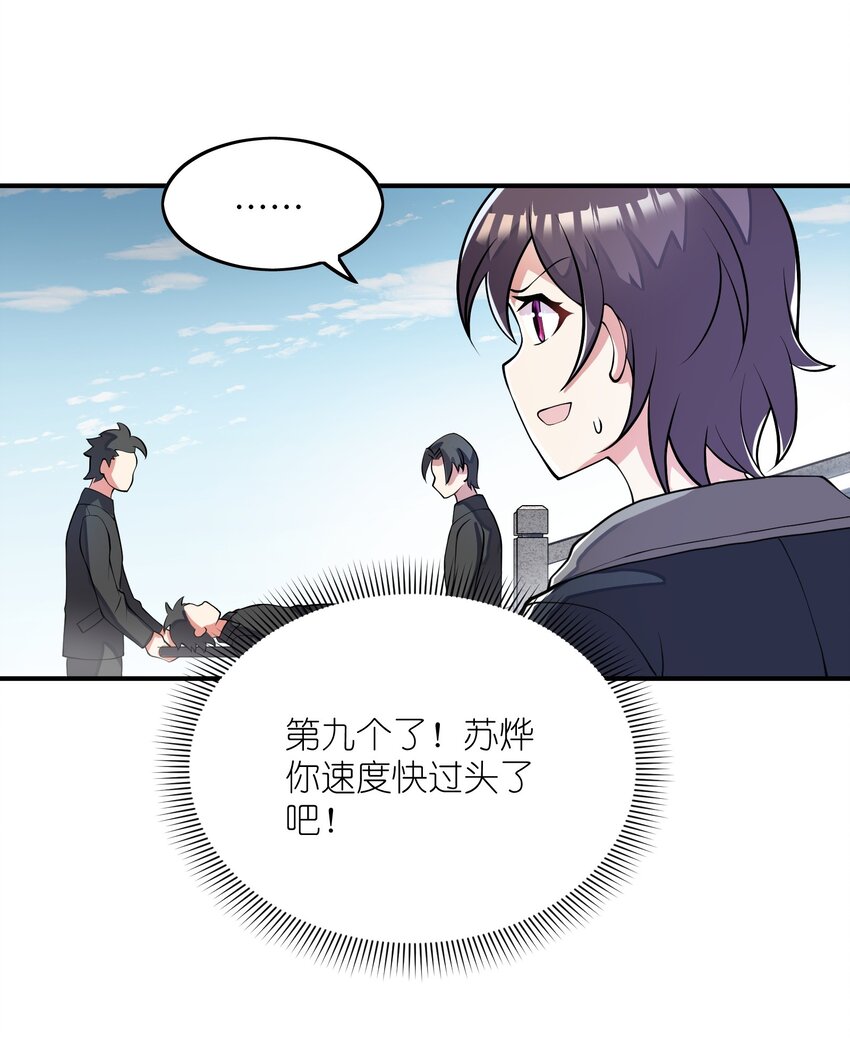026 石髓液(1/2)-第26话