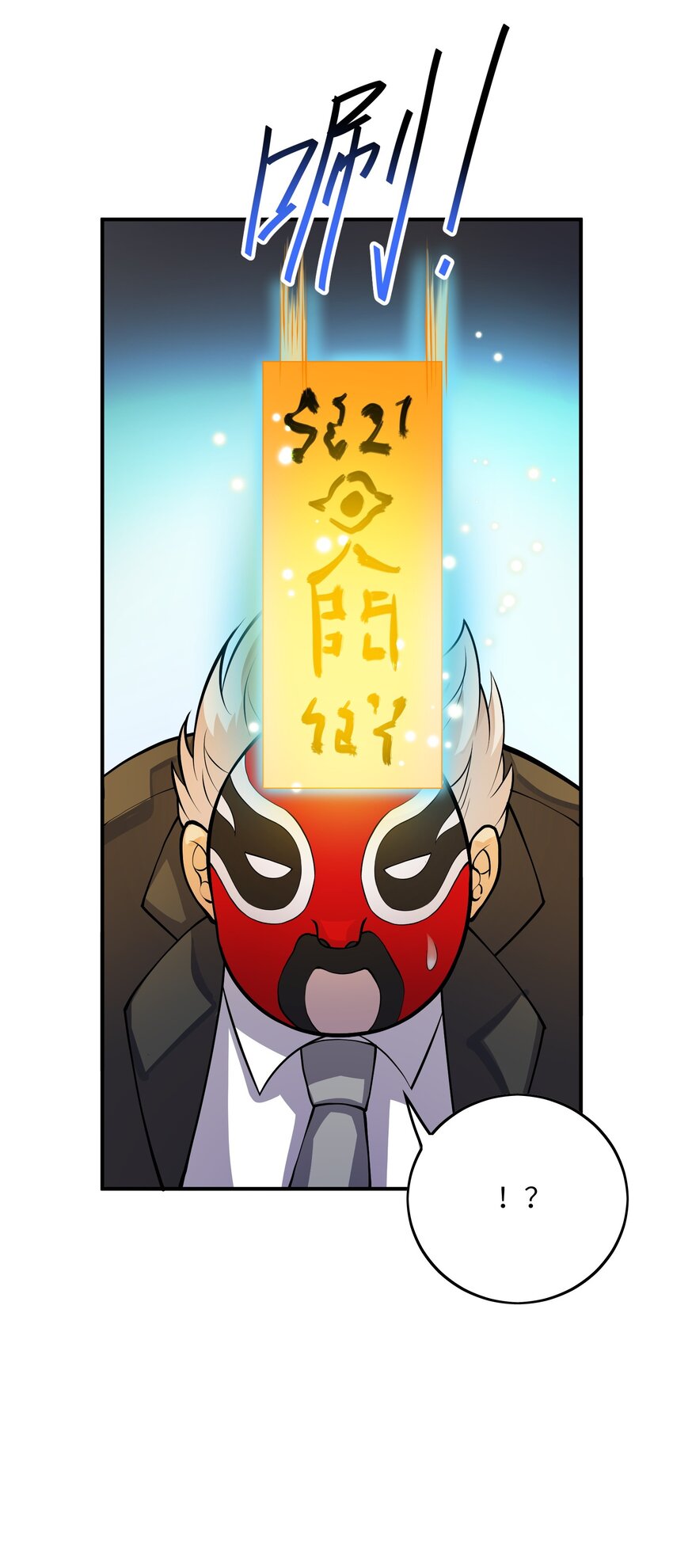 026 石髓液(1/2)-第26话