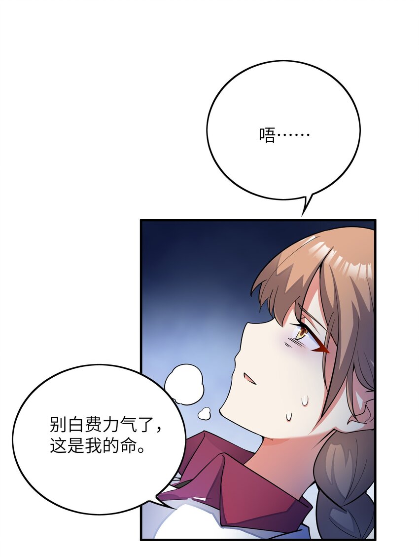030 地震(1/2)-第30话