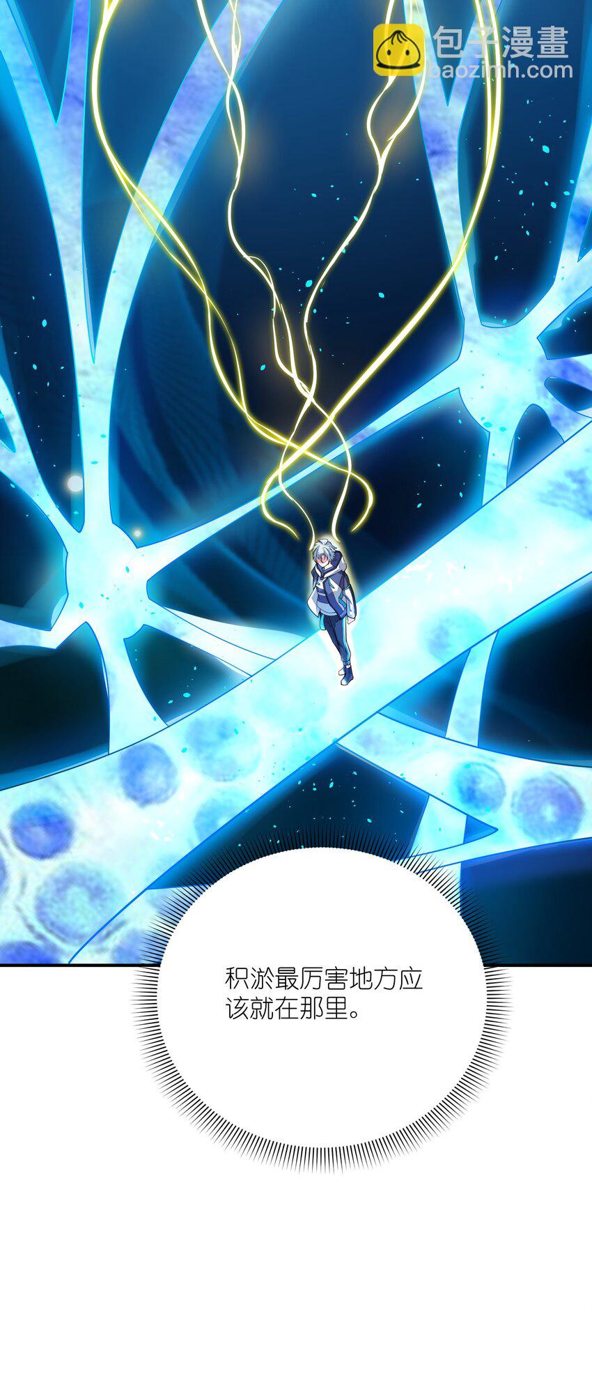 030 地震(1/2)-第30话