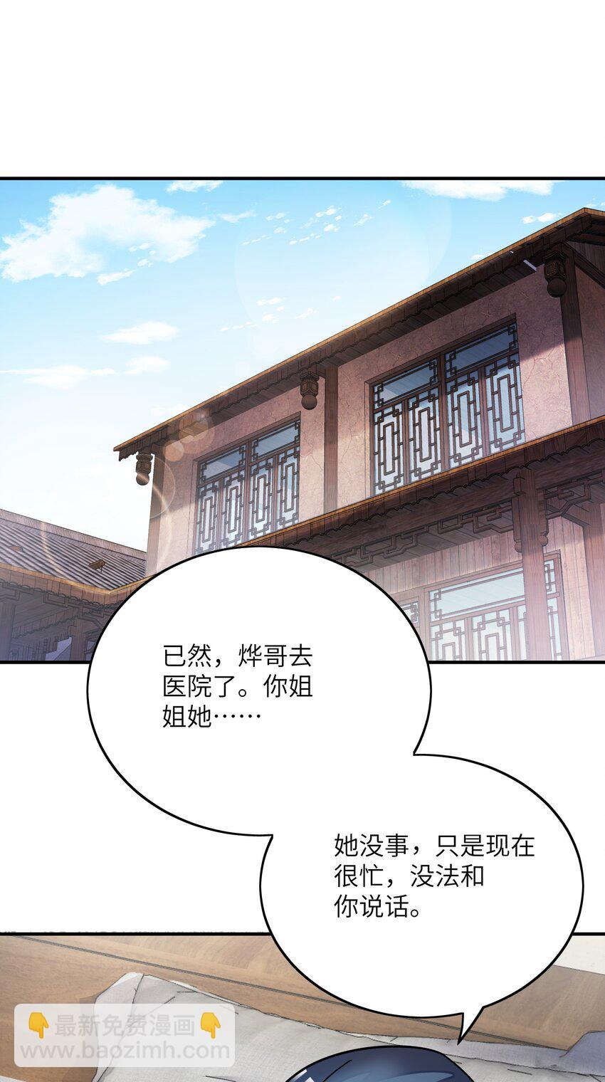 030 地震(1/2)-第30话