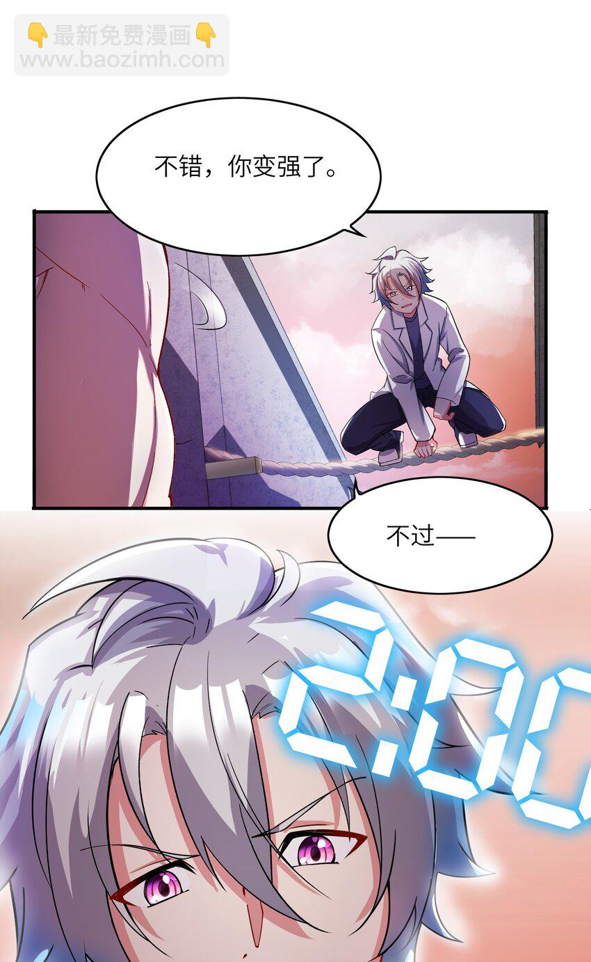 004 幻梦(1/2)-第4话