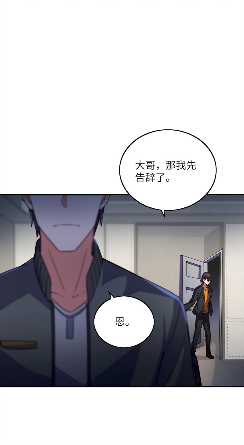 032 先天灵经(1/2)-第32话
