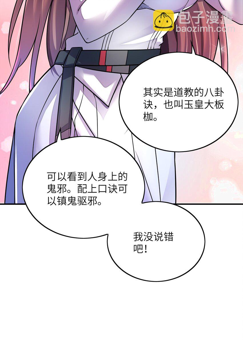 032 先天灵经(1/2)-第32话