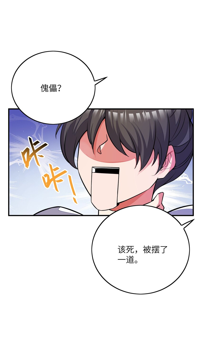 032 先天灵经(1/2)-第32话