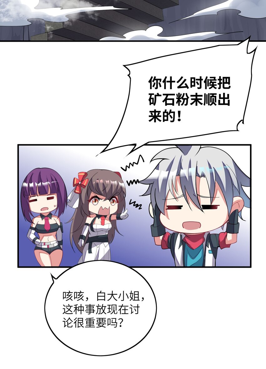 034 安息吧(1/2)-第34话