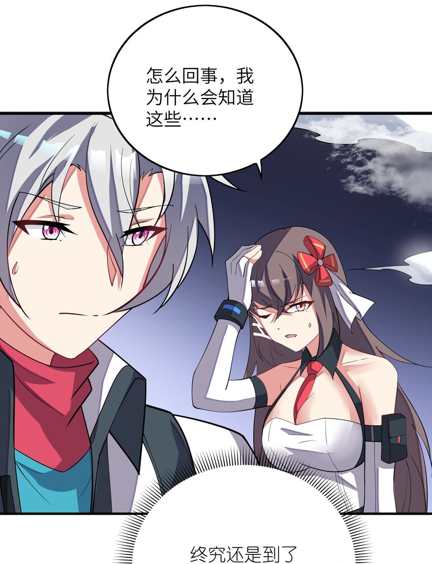 034 安息吧(1/2)-第34话