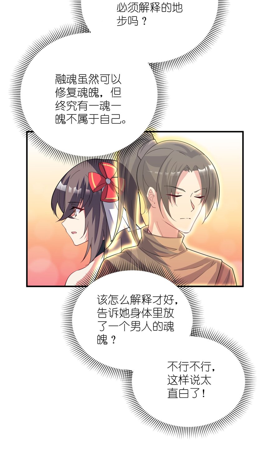 034 安息吧(1/2)-第34话