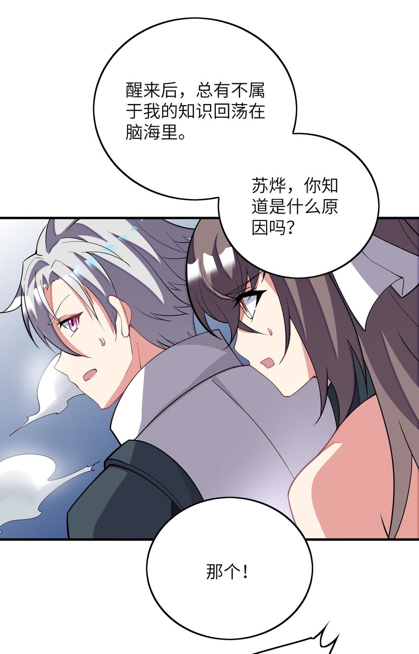 034 安息吧(1/2)-第34话