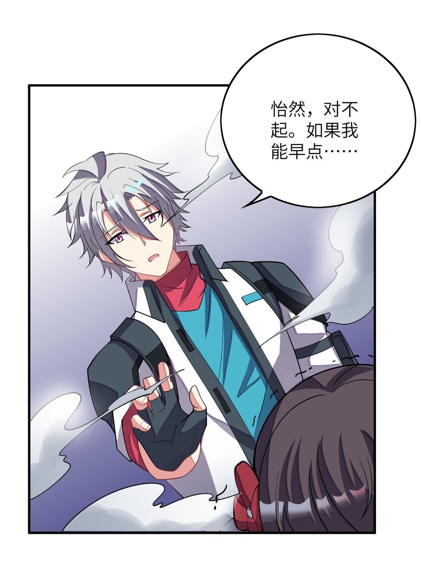 034 安息吧(1/2)-第34话