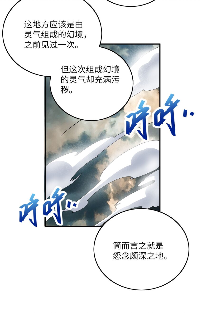 034 安息吧(1/2)-第34话