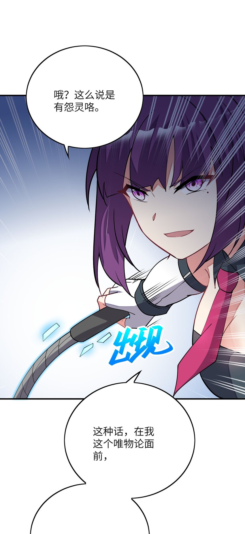 034 安息吧(1/2)-第34话