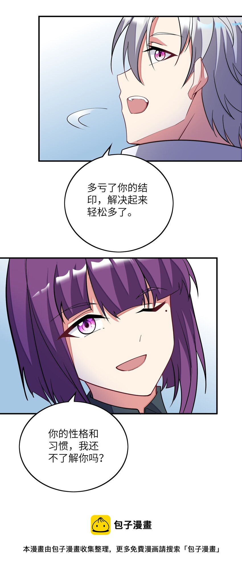 034 安息吧(1/2)-第34话