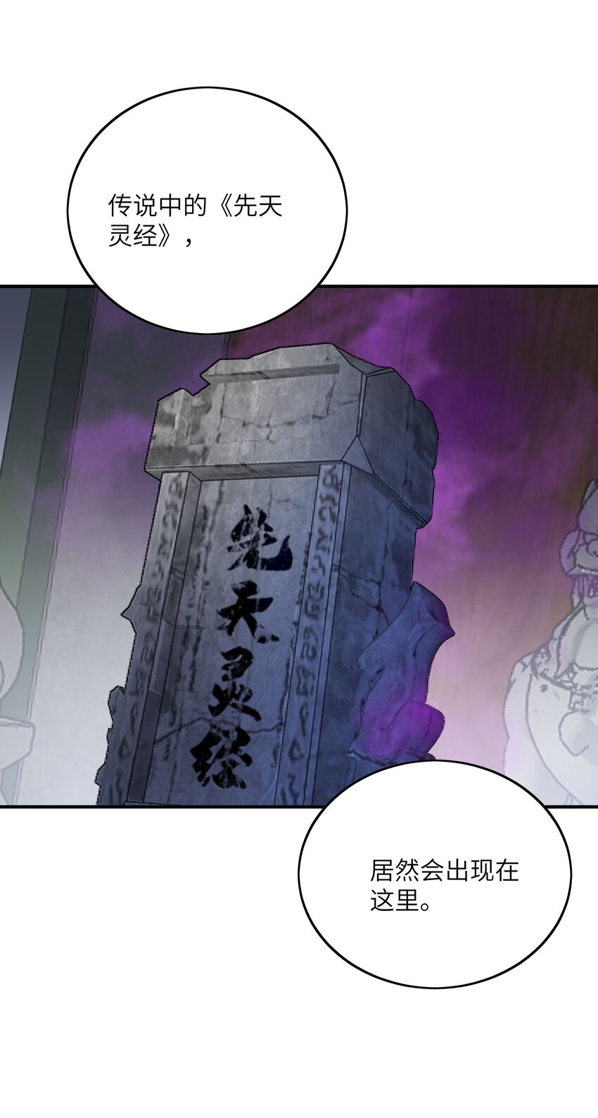036 姐妹(1/2)-第36话
