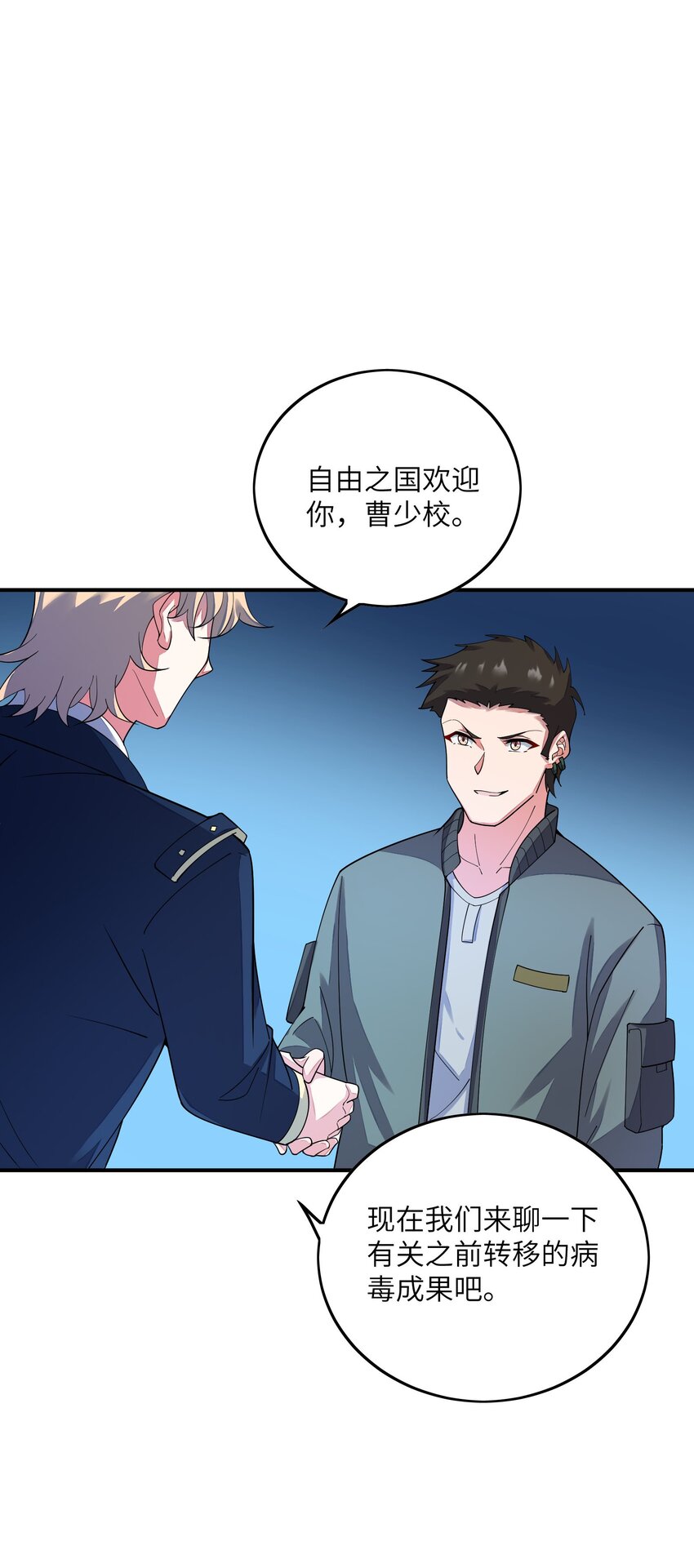 038 新任务(1/2)-第38话