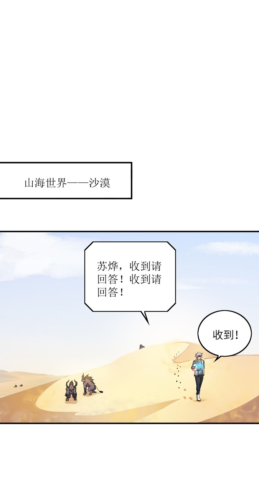 038 新任务(1/2)-第38话