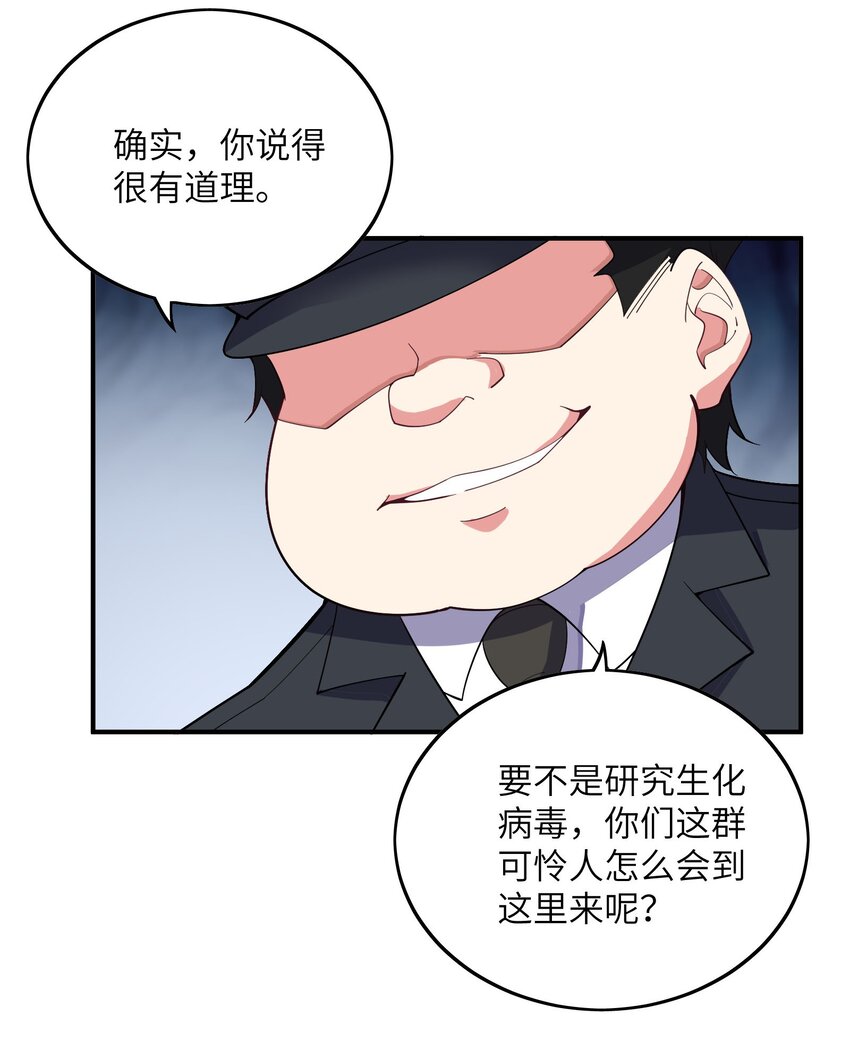040 封锁(1/2)-第40话