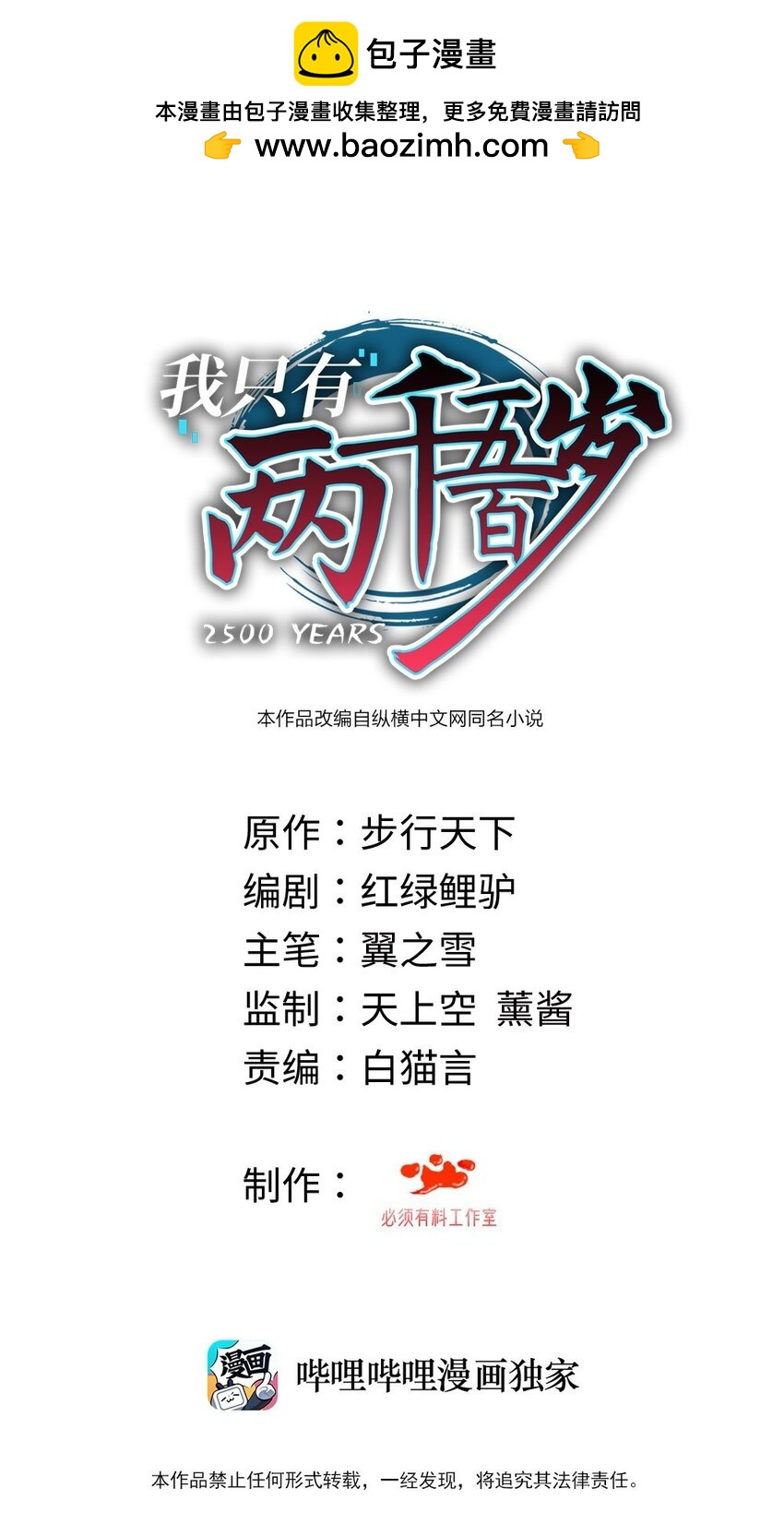 044 傀儡(1/2)-第44话