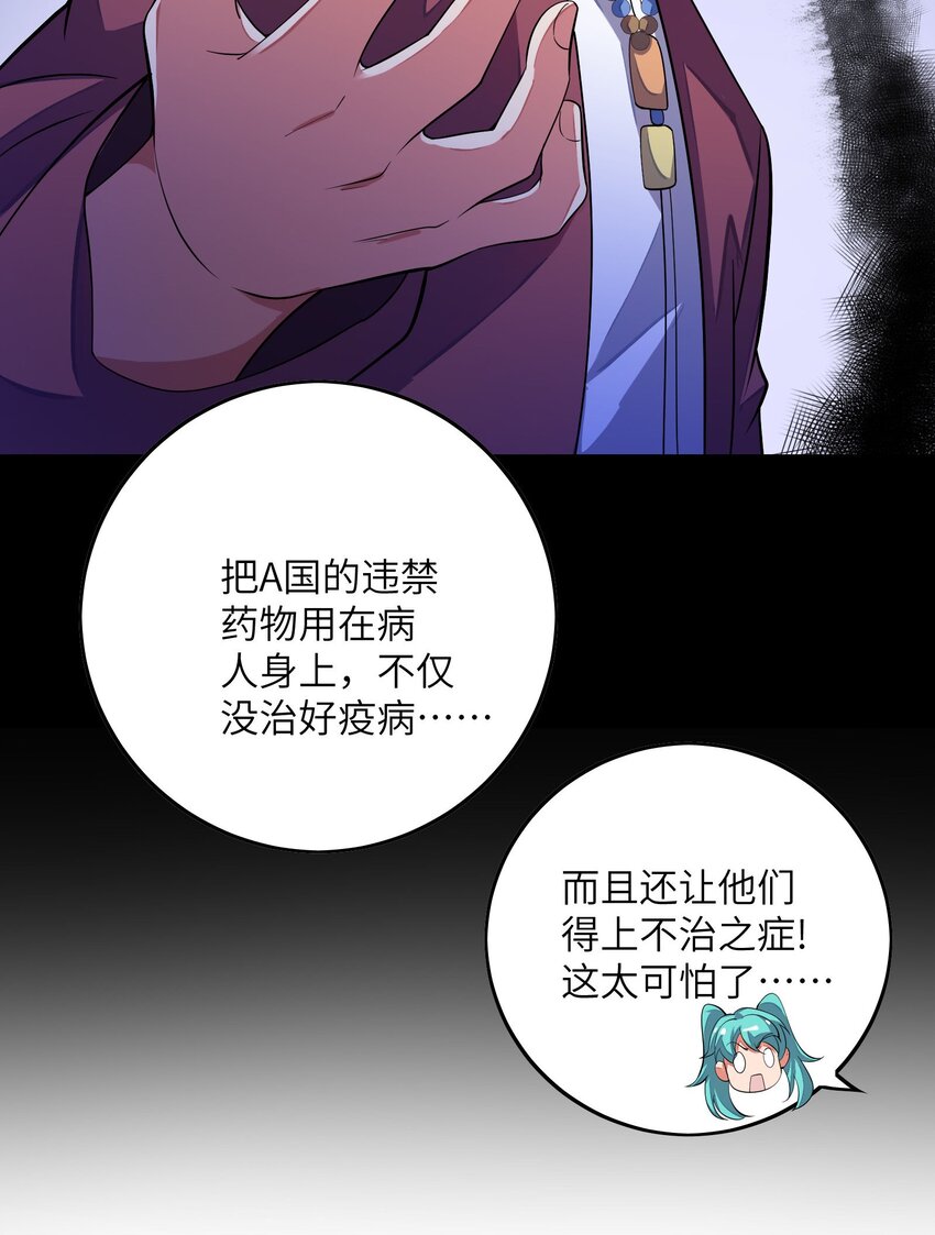 044 傀儡(1/2)-第44话