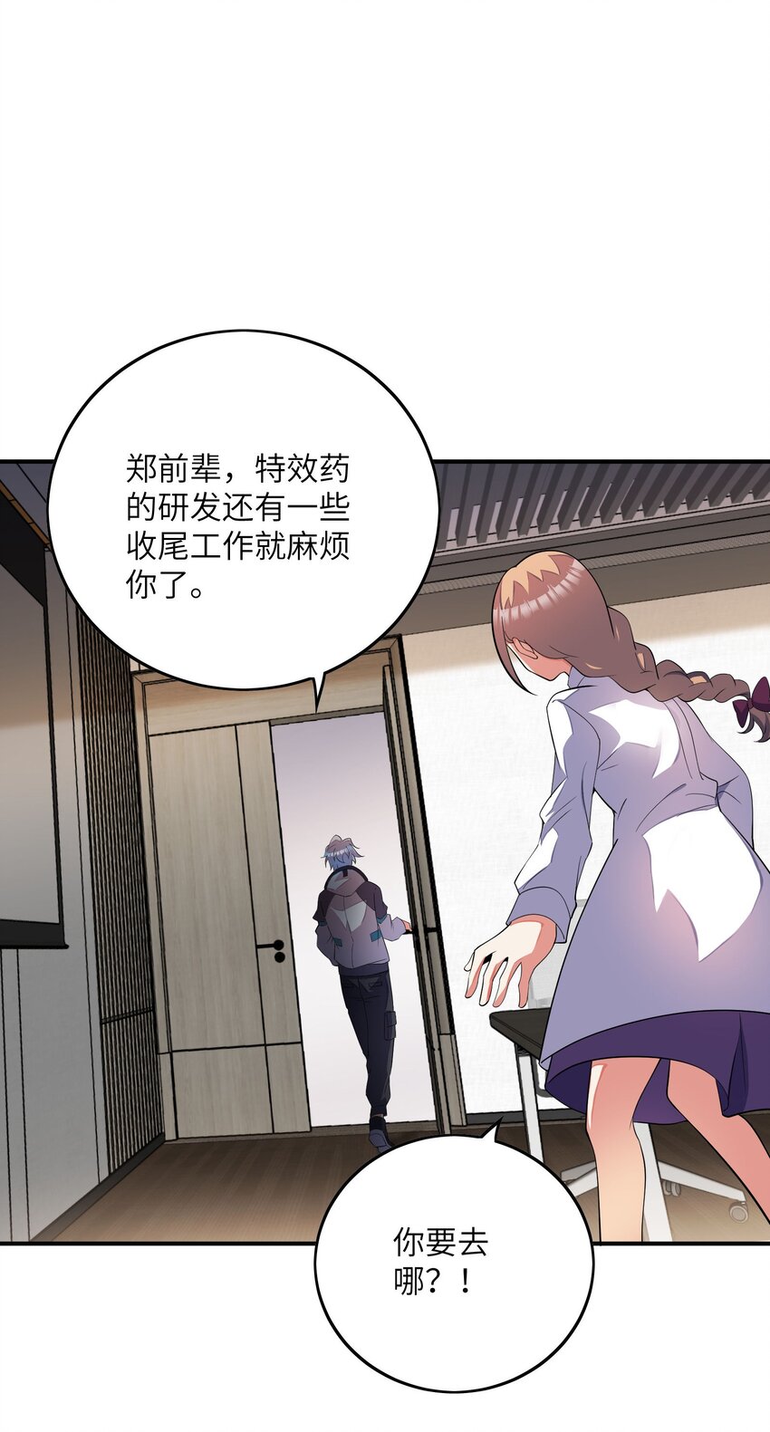 044 傀儡(1/2)-第44话