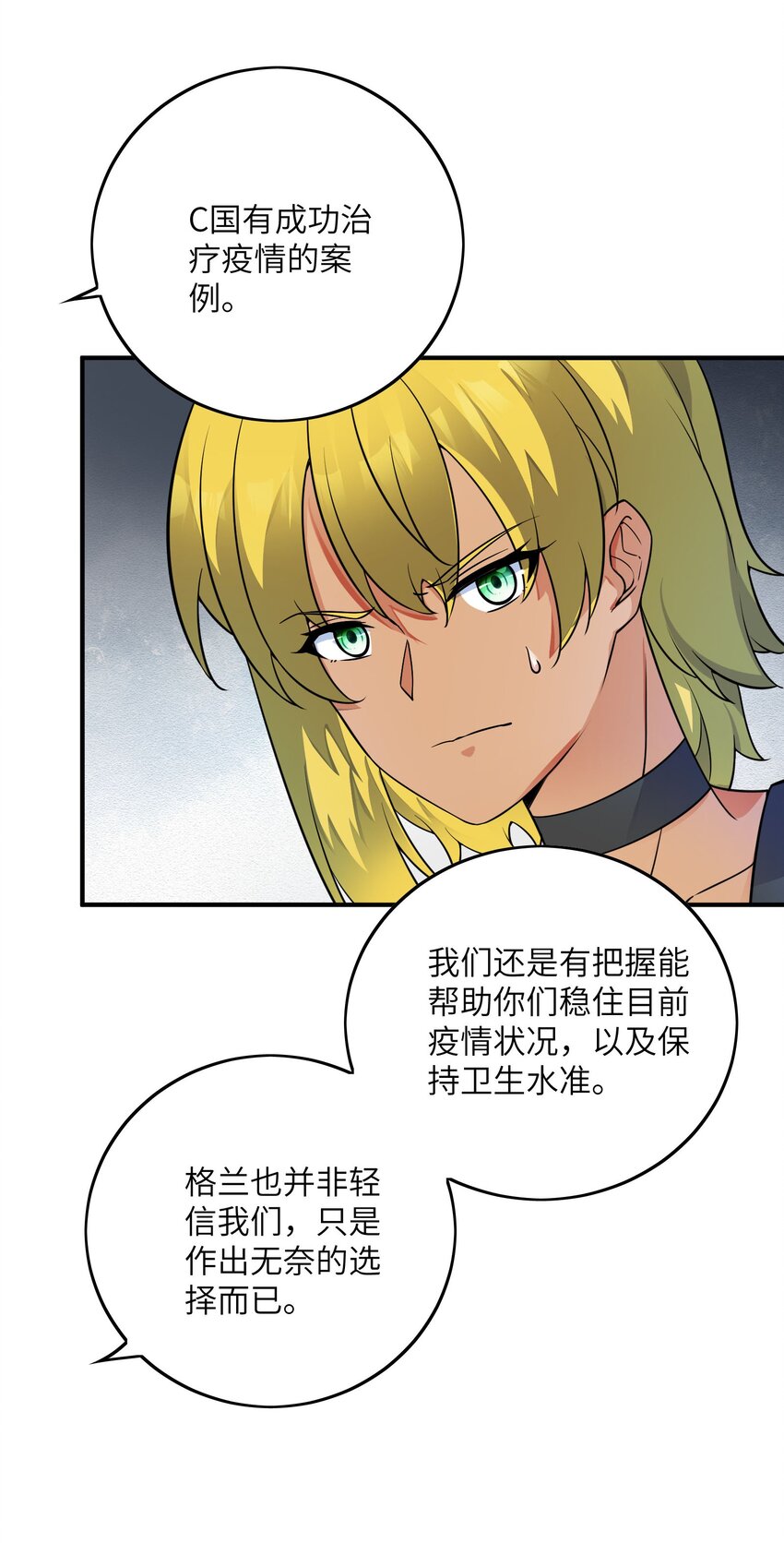 046 流放之地(1/2)-第46话