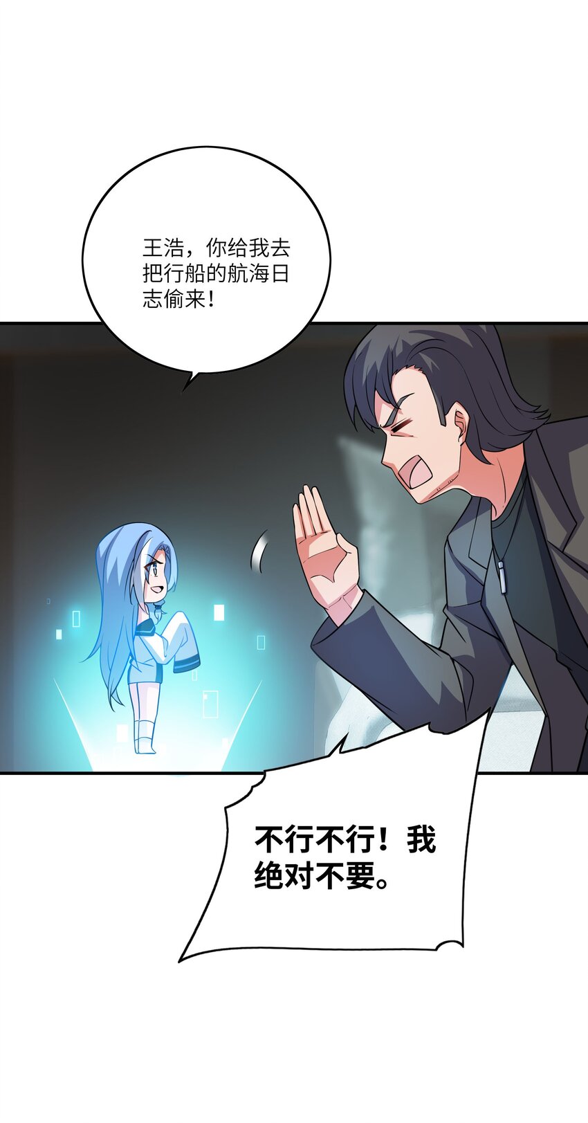 046 流放之地(1/2)-第46话