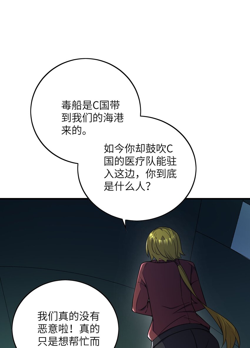 046 流放之地(1/2)-第46话