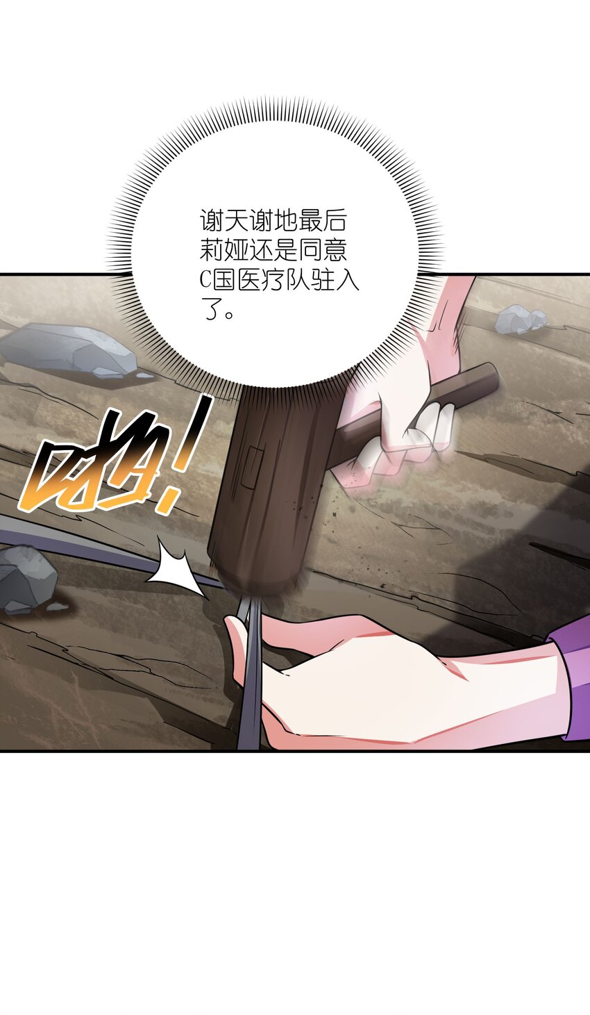 046 流放之地(1/2)-第46话