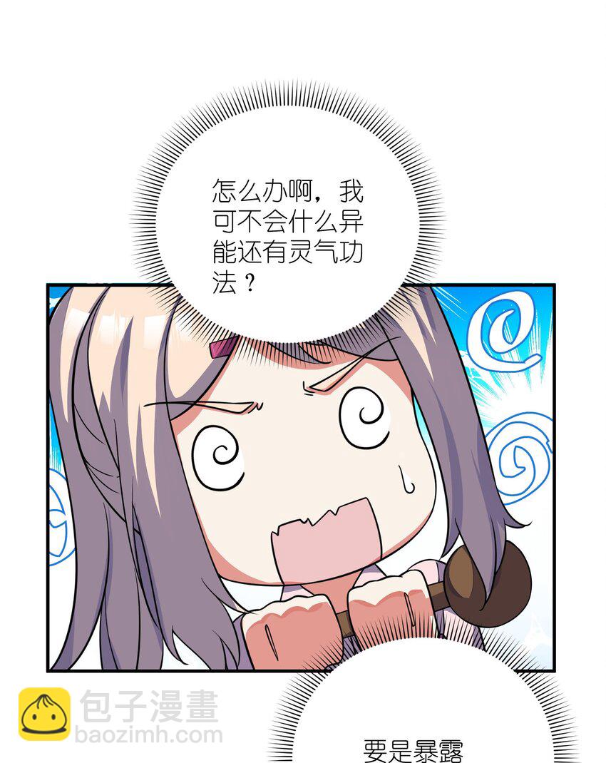 046 流放之地(1/2)-第46话