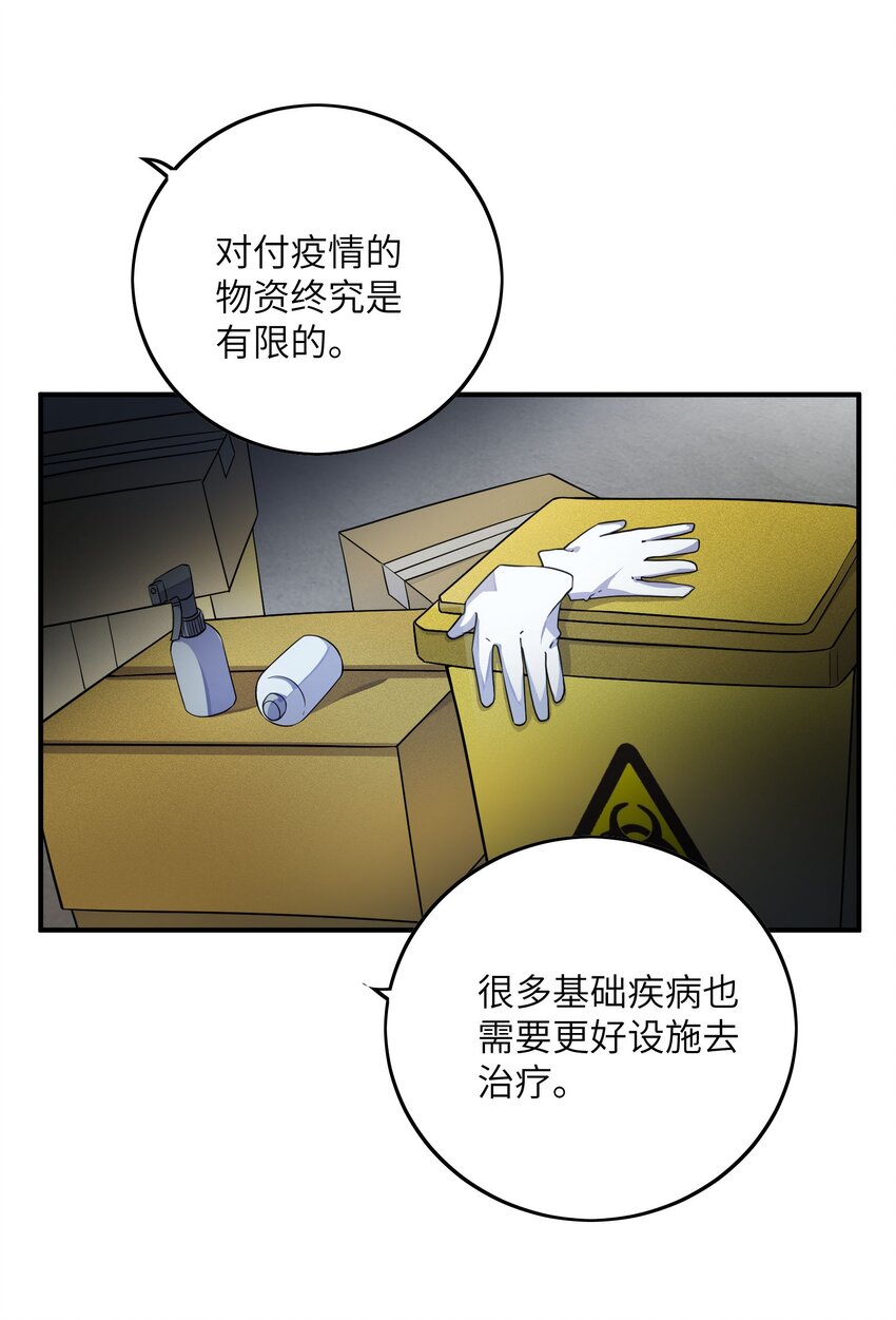 046 流放之地(1/2)-第46话