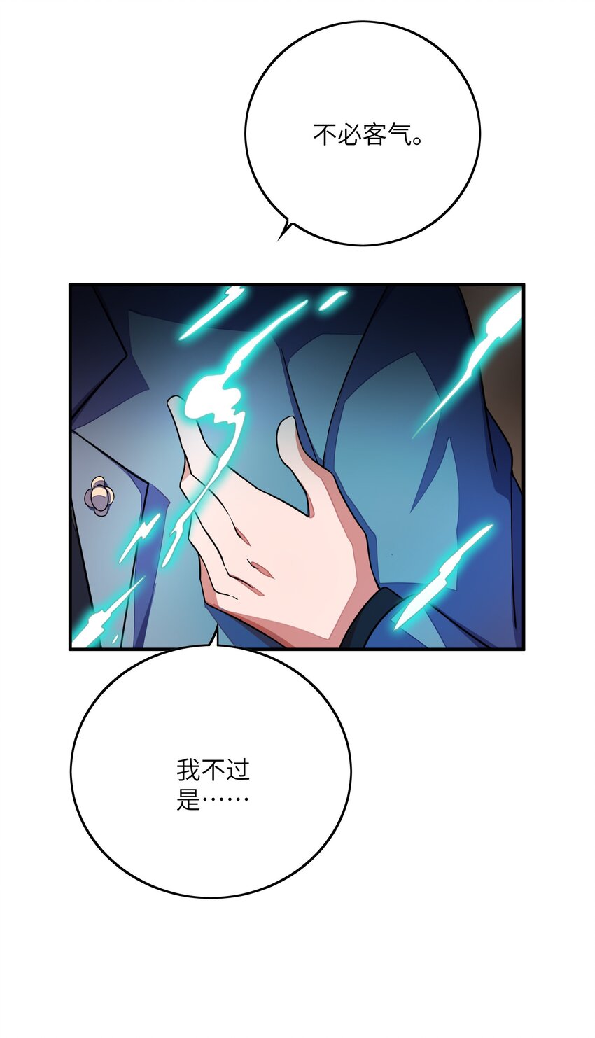 048 间谍(1/2)-第48话