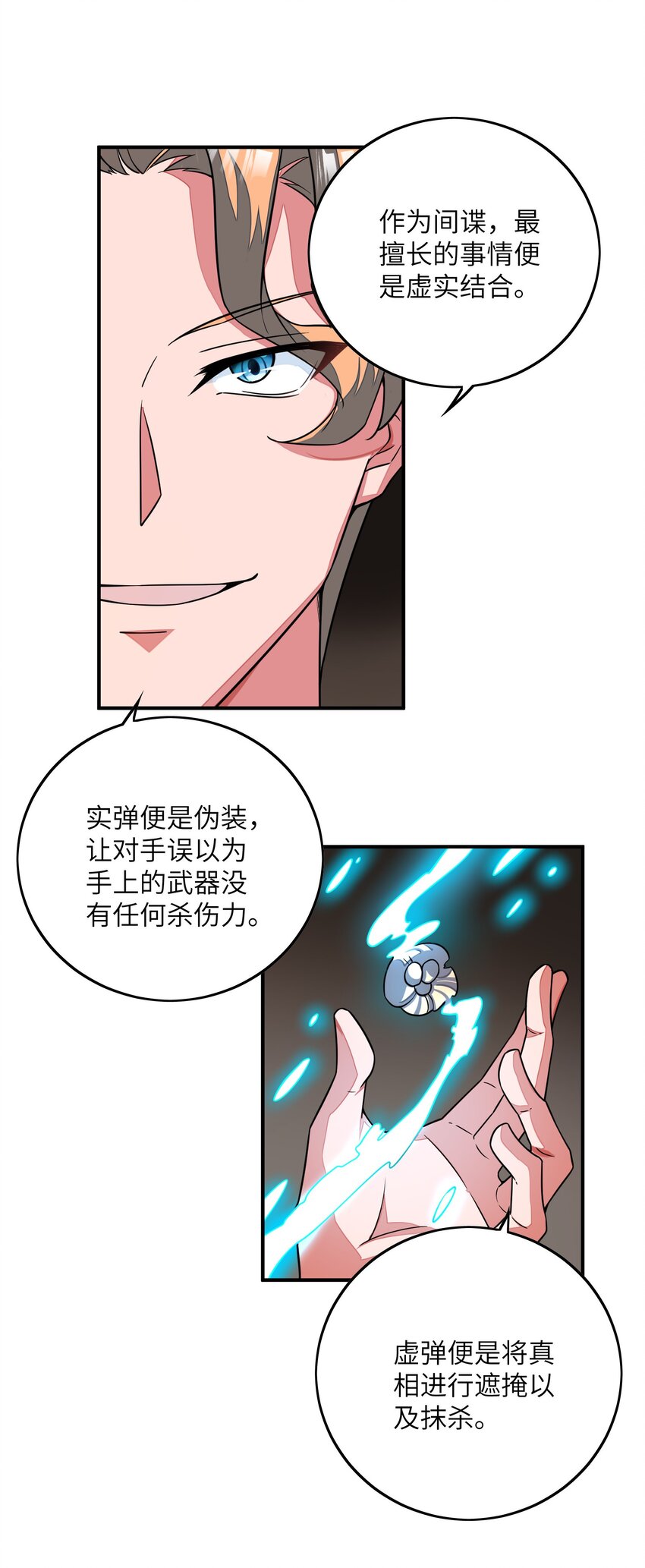 048 间谍(1/2)-第48话
