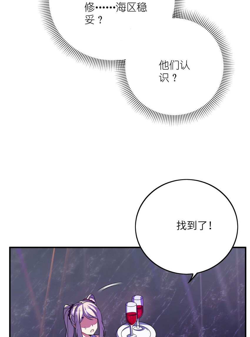 048 间谍(1/2)-第48话