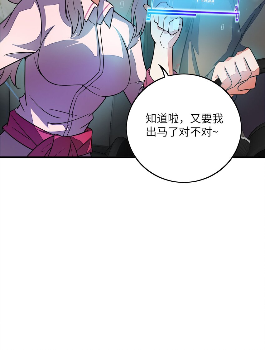 050 动点手脚(1/2)-第50话