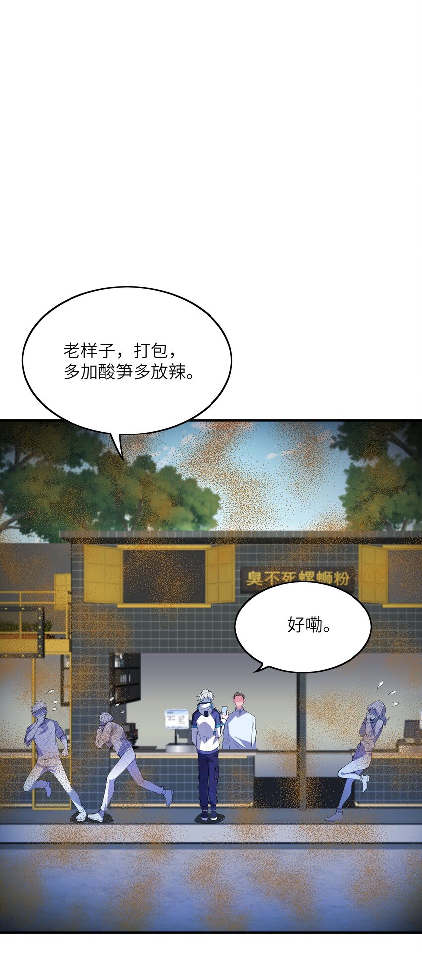 006 眼镜贼(1/2)-第6话
