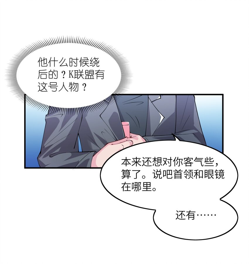 006 眼镜贼(1/2)-第6话