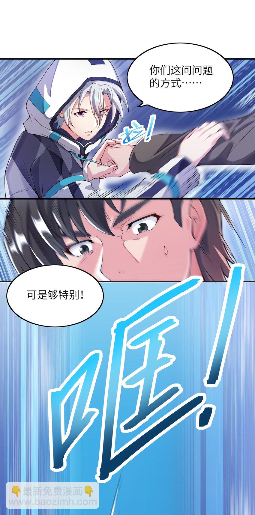 006 眼镜贼(1/2)-第6话