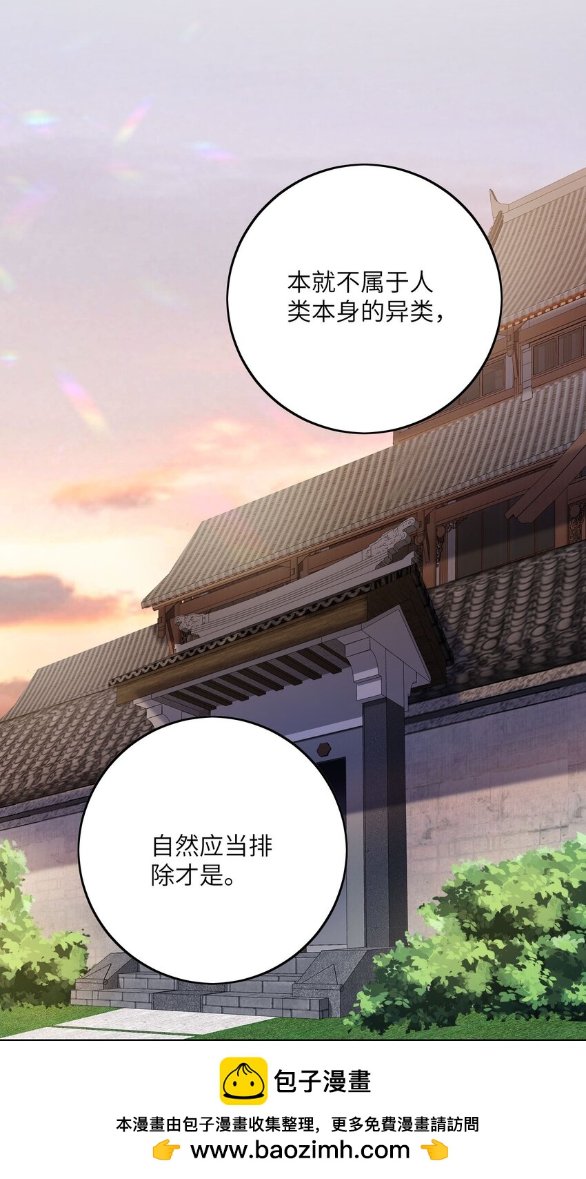 052 宣泄口(1/2)-第52话