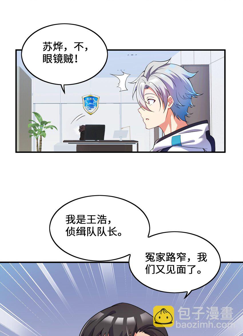 008 棋子(1/2)-第8话